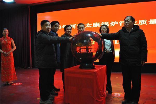 Conferencia de mejora de la calidad de caldera industrial de la provincia de Henan